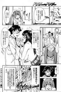 COMIC Shitsurakuten [2008-10]