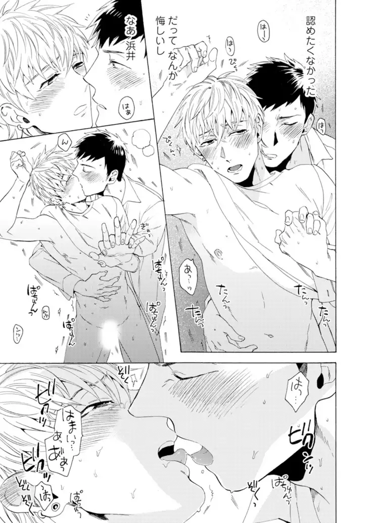 Uriotoko ni Kaiotoko