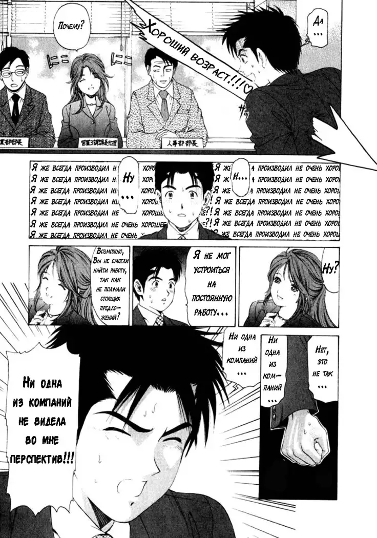 Virgin na Kankei ch.1-2