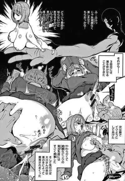 Tanoshii Sakushu no Ojikan