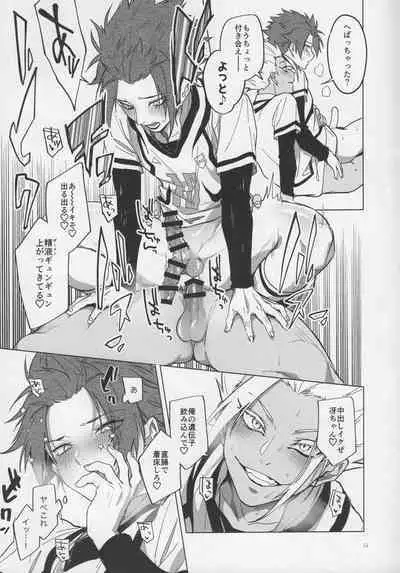 Shido Sae Sex shiteru