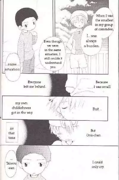 Obore Sakana | Oboreuo