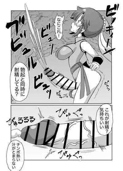 Futanari ni sareta On'na Budouka