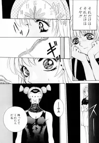 [Arou Rei] Aoi no Kimi Joukan