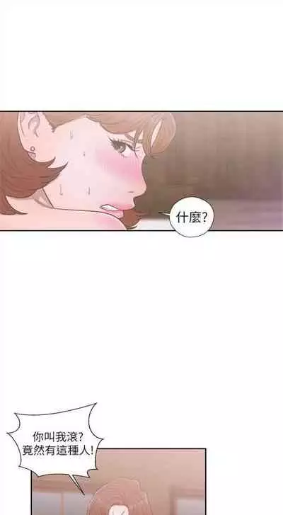 解禁：初始的快感1-103 中文翻译（完结）