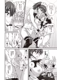 COMIC Masyo 2015-12 [Digital]