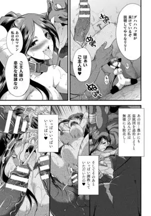 Tenkouseiki Vermillion THE COMIC