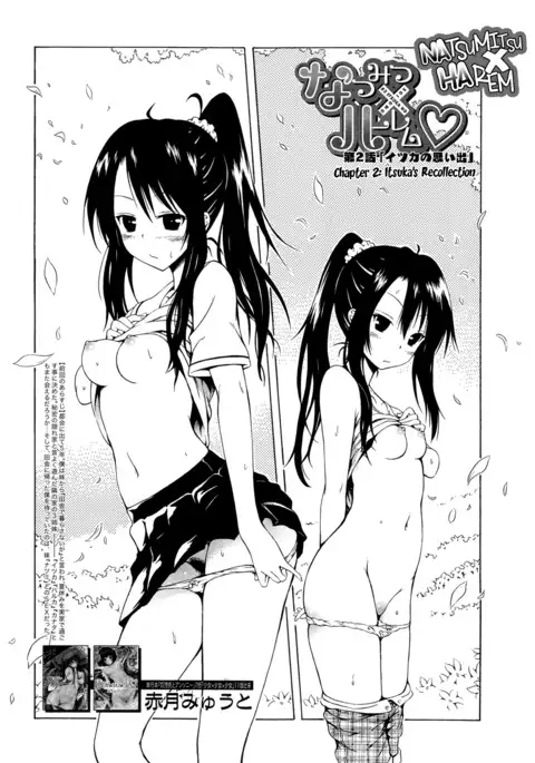 Natsumitsu x Harem! + Bonuses