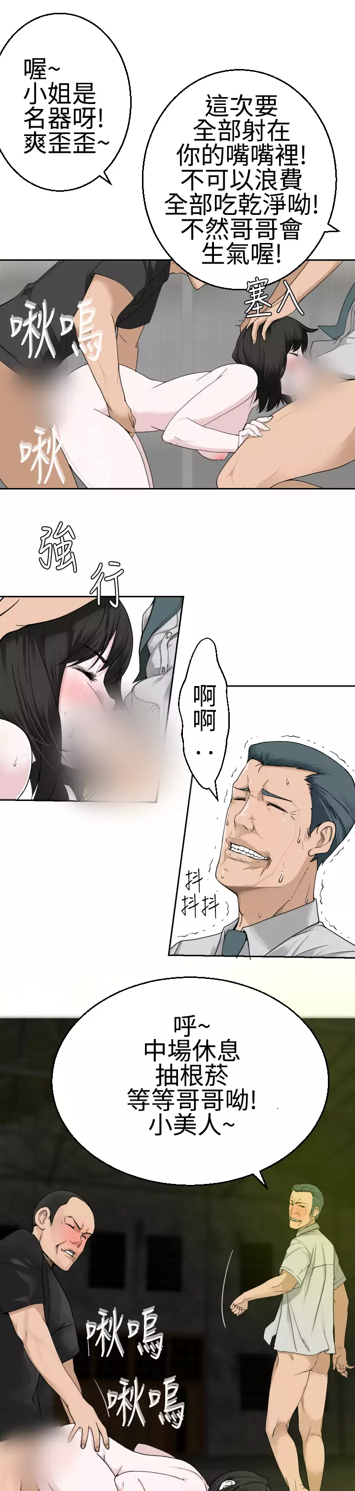 Franken Jo 为爱而生 法兰克赵 Ch.1~19 中文