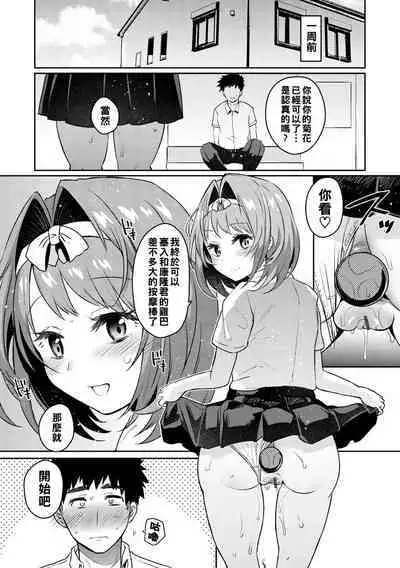 Oshiri Holic Ch. 1-7