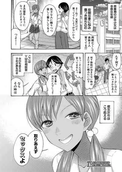 COMIC Mugen Tensei 2022-06