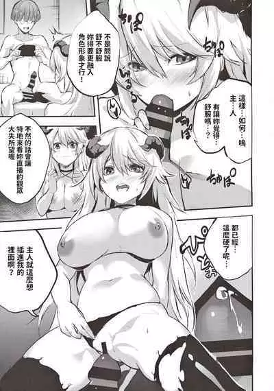 [Tankobudou (Negita Mama)] Jimiko no Cosplay Uraaka Jijou [Chinese]