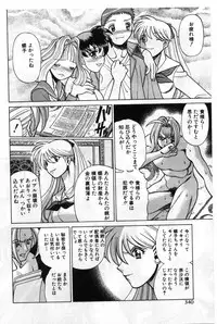 [Tamaki Nozomu] Gomenne Acchie [Gekan]