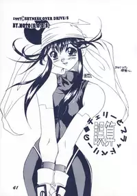 [SHYNESS OVER DRIVE (MOTO)] DAMAGE (Neon Genesis Evangelion)