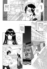 [Katamikoi Mizue] Furachi na Ring