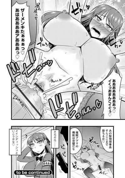 Saimin Netorare Seitokai