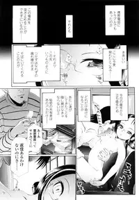 [Urai Tami] Hole Sweet Hole