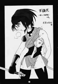 [Mayoineko] VS (Various)