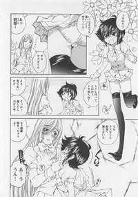 [SANO Takashi] Josou Shijo Vol. 1