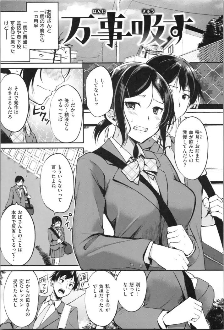 Midara Switch - Sensual Switch