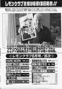 COMIC Lemon Club 2006-06