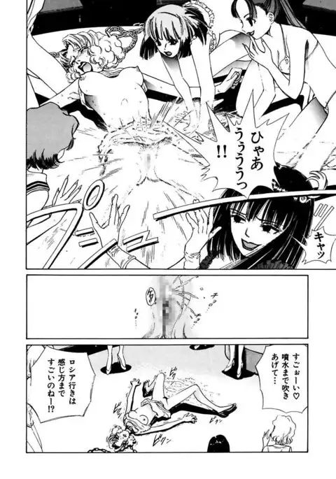 Ryoujoku Shigan Gusho Nure Premium