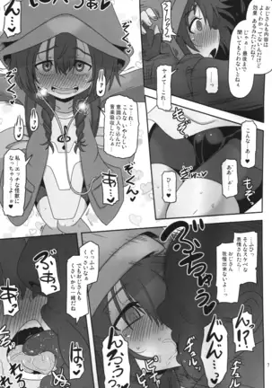 Bokura no Machi no Furou Shoujo