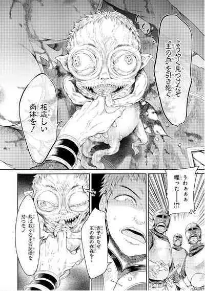 Goblin Teikoku ni Ochita Onna Senshi