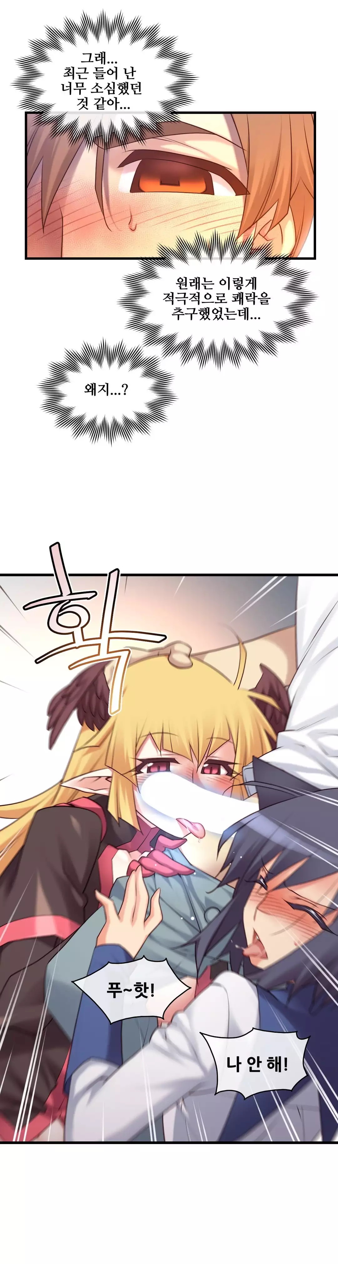 Master in My Dreams Ch.90-130