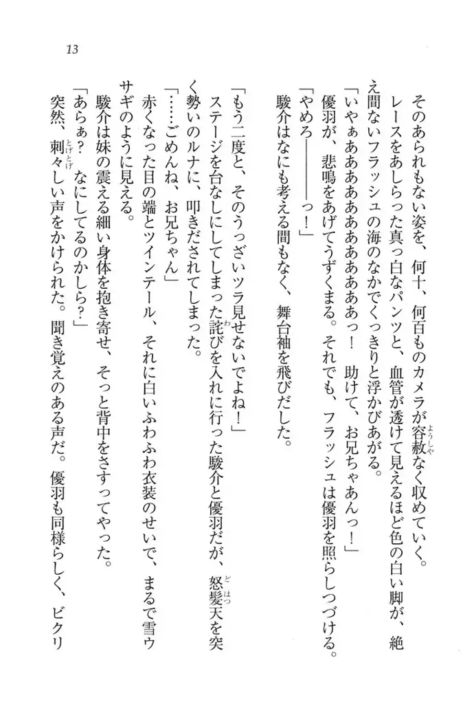 アイドる☆シスター