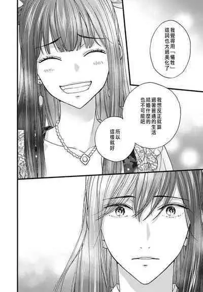 うちの上司が偽宦官で、後宮で秘密の溺愛生活しちゃってます 1-2