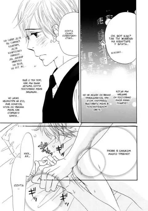 Ore wa Kawaii Otouto to