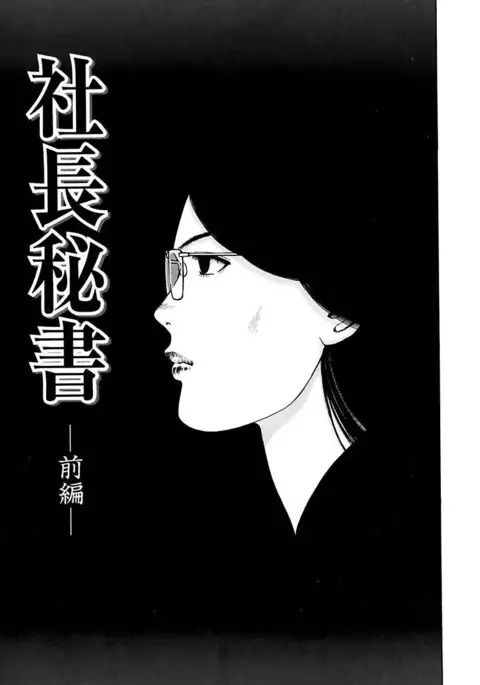 Ryoujoku Shigan Gusho Nure Premium