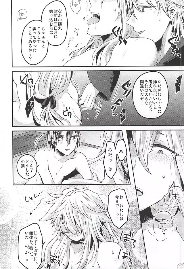 Tanoshii Kitsune Kari