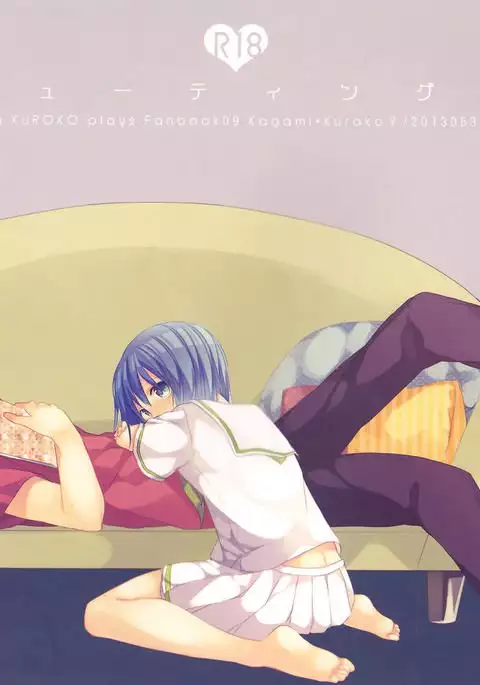 Kimi ni Shooting Star | A Shooting Star for You