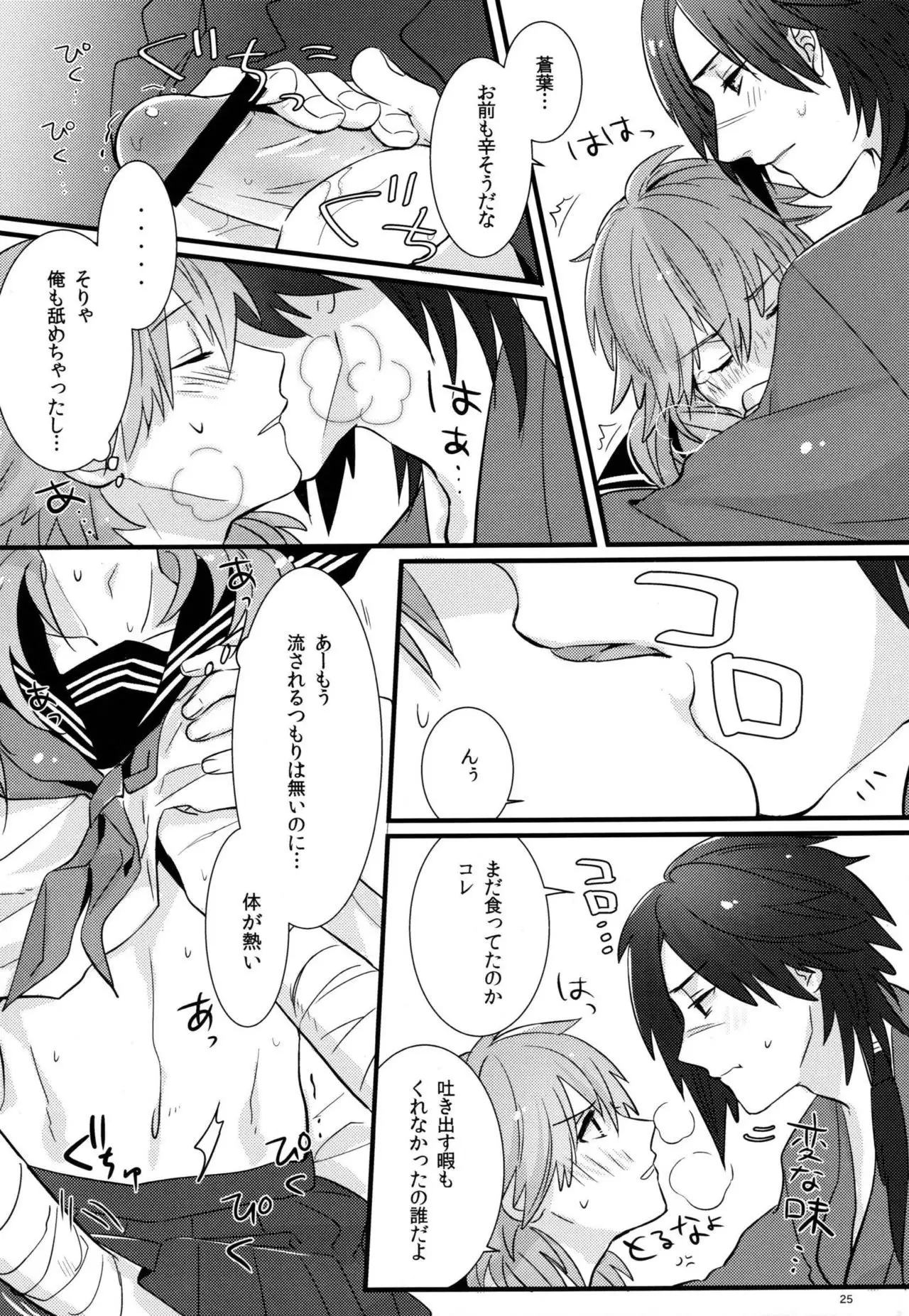 Zettai ni Seifuku o Nuga Shite wa Ikenai Nijuuyoji