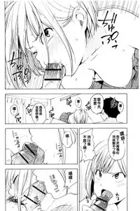 [Kiiroi Tamago] Koe o Kikasete [Chinese]