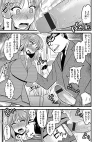 [Anthology] Cyberia Maniacs Chikan Ryoujoku Paradise Vol. 4 [Digital]