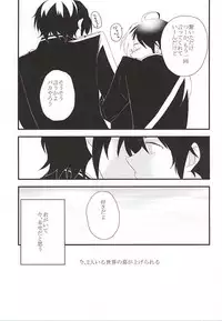 (SUPER24) [SEVEN (70)] EOL (Owari no Seraph)