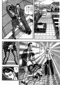 [Horie Tankei] Jukujo Game