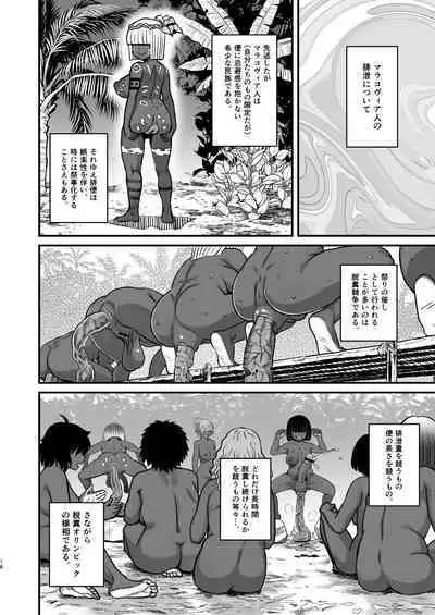 Dankon no Ethnography ─ Malakovia no Sei to Haisetsu ─