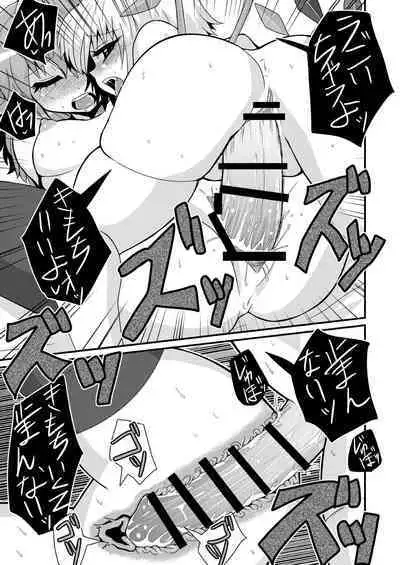 Issho ni Asonde Koishi-chan