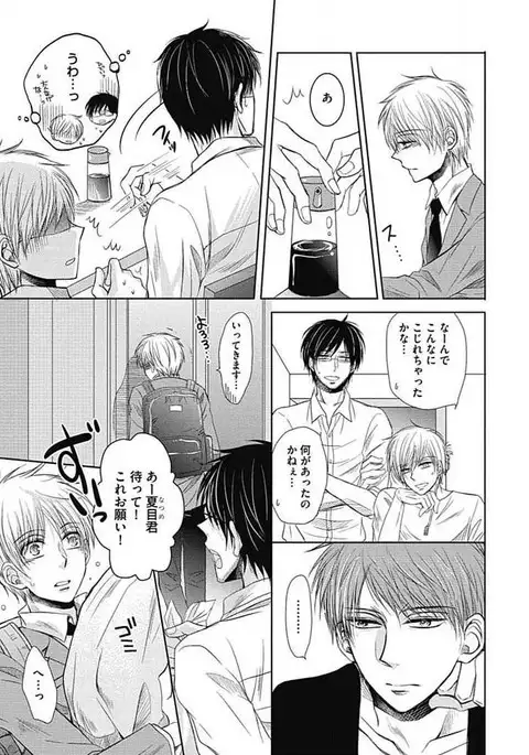 Share House Seikatsu de Shiawase ni Naru 100 no Houhou