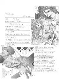 [ESSENTIA (Fujima Takuya)] VOICE (Macross 7)