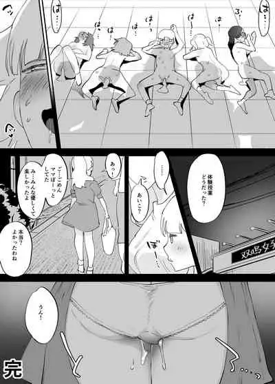 Futanari Koushi, Zenbu Kuu.