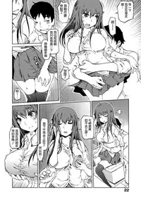 [Marukidou] Iro Ochi Trap [Chinese] [open漢化] [Digital]