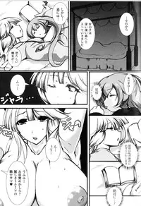 [Anthology] Toushin Engi Vol.14