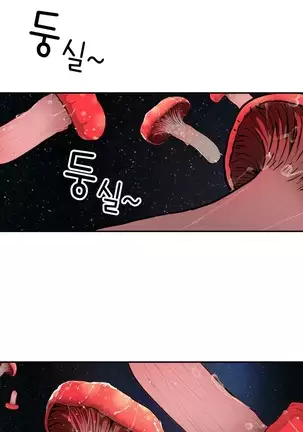 Tissue Thieves Ch.1-25