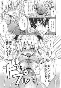 COMIC Megamilk 2010-08 Vol. 02