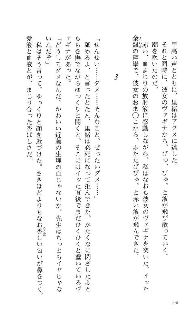 Fifteen-フィフティーン- 3rd class